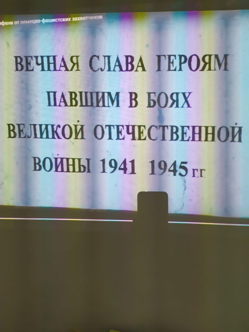 13 декабря - день освобождения Епифани от немецко- фашистских захватчиков..