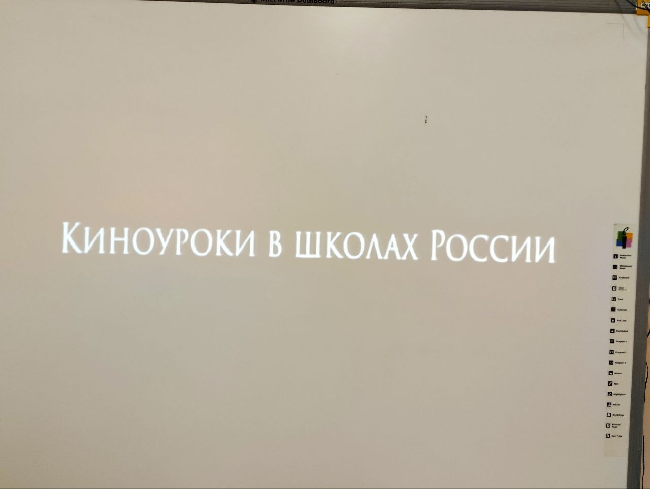 Всероссийский проект  &amp;quot;Киноуроки в школах России&amp;quot;.