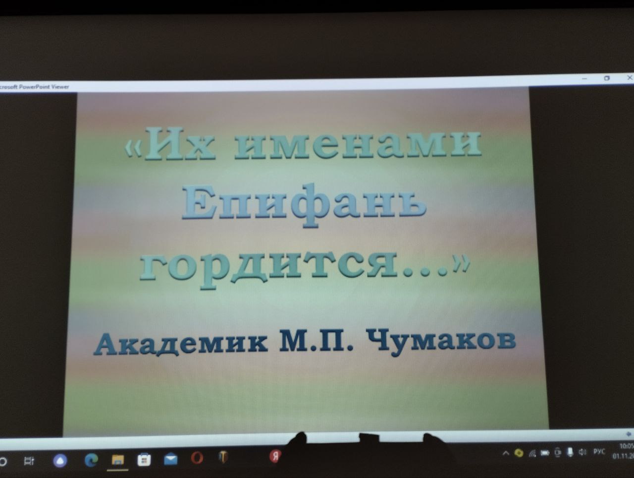 Всероссийский проект «Учитель учителю».