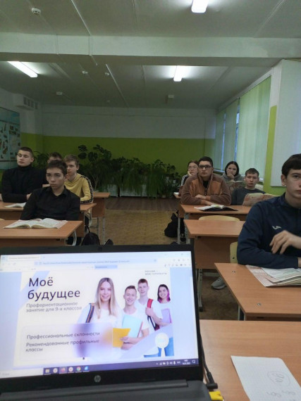 "Россия- мои горизонты" - "Моё будущее".
