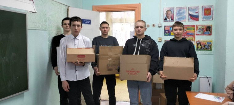 Акция «Посылка солдату СВО».